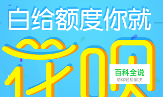 花呗怎么查看账单