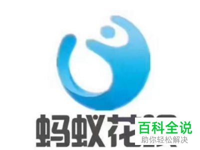 花呗中的临时额度到期还不上怎么处理