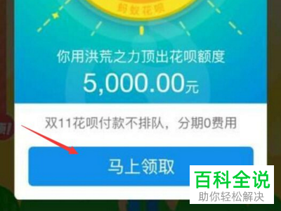 花呗中的临时额度到期还不上怎么处理