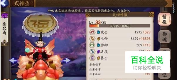 荒川10层怎么过