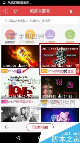 欢唱包厢怎么送礼物给喜欢的主播?