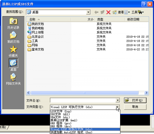 浩辰CAD 2010的VLISP接口加载贱人工具箱图文教程