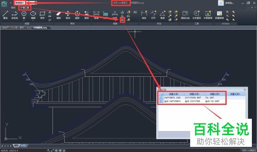 浩辰CAD看图王软件中怎么查看dwg图纸的历史测量记录
