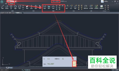 浩辰CAD看图王软件中怎么查看dwg图纸的历史测量记录