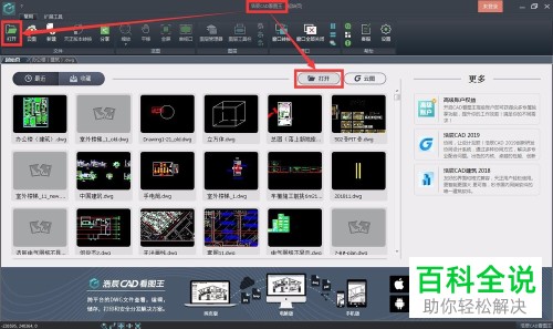 浩辰CAD看图王软件中怎么查看dwg图纸的历史测量记录