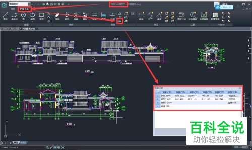 浩辰CAD看图王软件中怎么查看dwg图纸的历史测量记录
