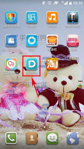 海词词典如何修改生词本名称?修改海词词典生词本名称的方法