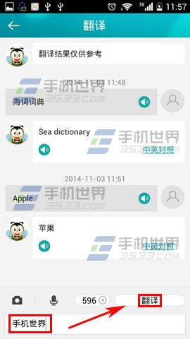 海词词典怎么用?海词词典翻译的使用方法