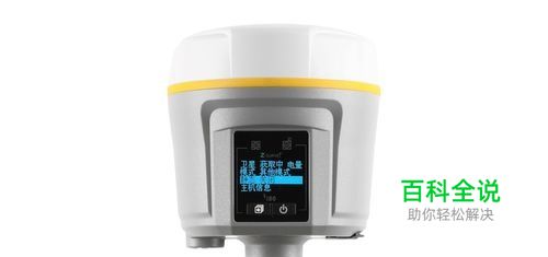 华测RTK手簿怎么连接电脑