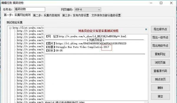 火车头采集器怎么设置正则过滤数字