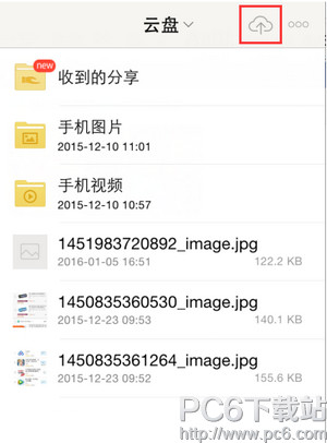 和彩云怎么上传文件?