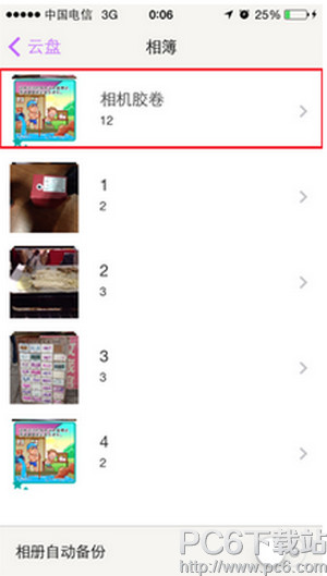 和彩云怎么上传文件?