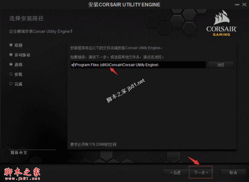 海盗船惩戒者rgb驱动程序下载与官方驱动安装方法(兼容鼠标与键盘)