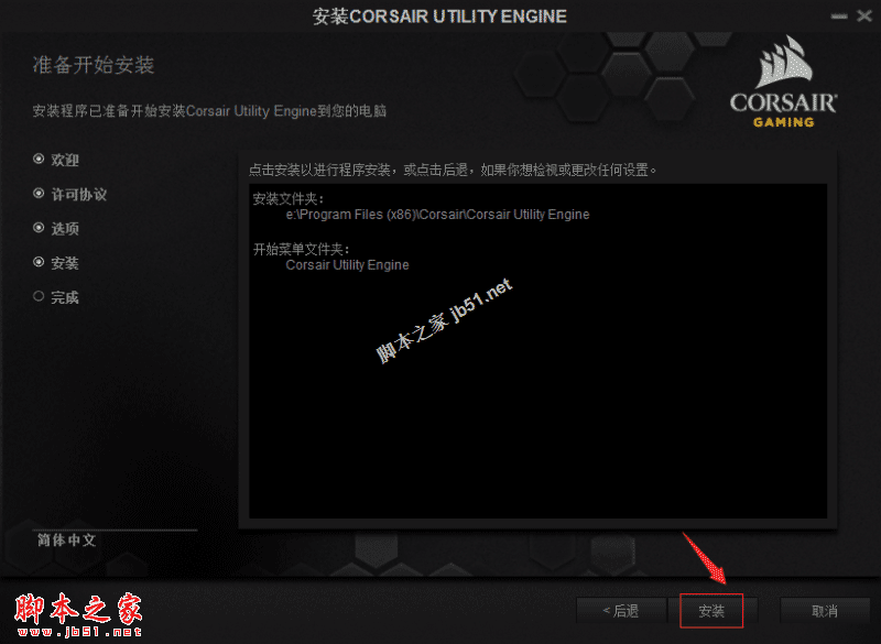 海盗船惩戒者rgb驱动程序下载与官方驱动安装方法(兼容鼠标与键盘)