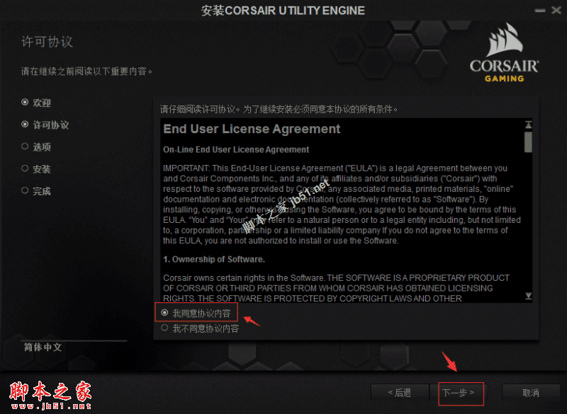 海盗船惩戒者rgb驱动程序下载与官方驱动安装方法(兼容鼠标与键盘)