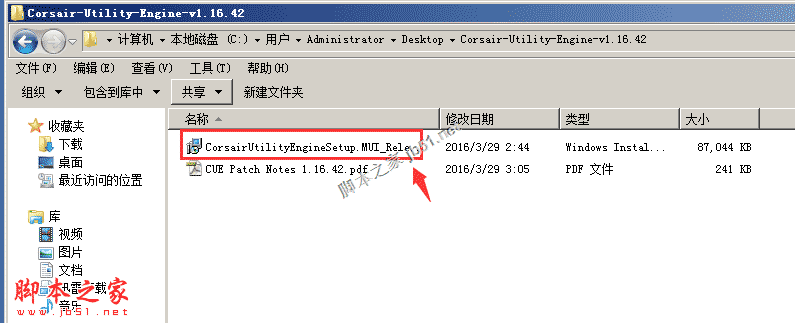 海盗船惩戒者rgb驱动程序下载与官方驱动安装方法(兼容鼠标与键盘)
