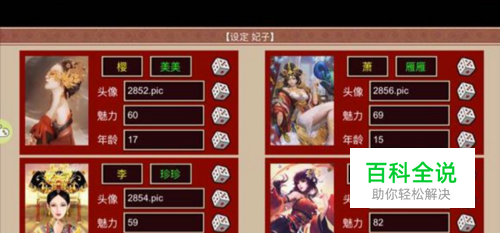 皇帝成长计划2h5妃子编号