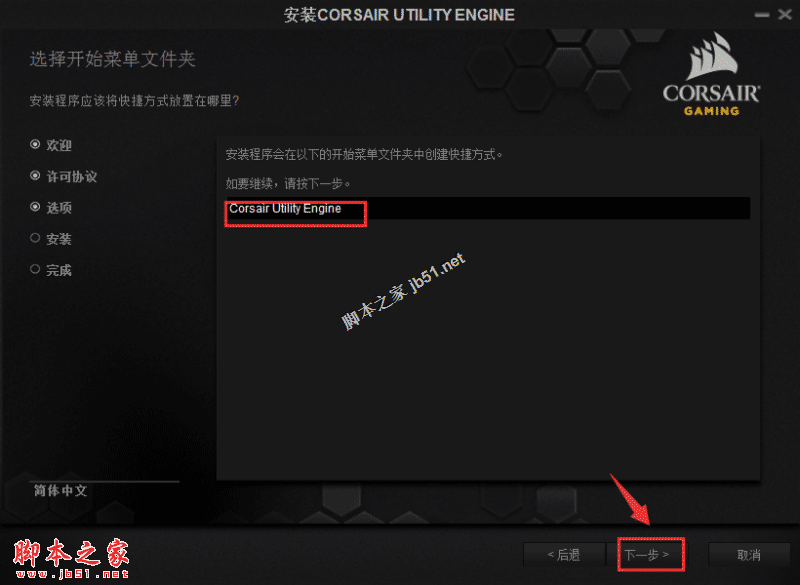海盗船惩戒者rgb驱动程序下载与官方驱动安装方法(兼容鼠标与键盘)