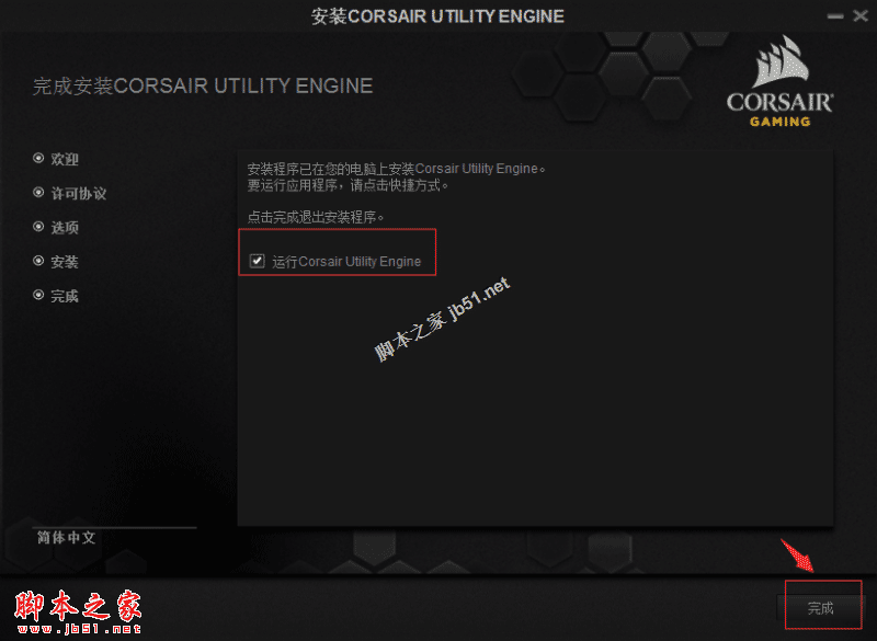海盗船惩戒者rgb驱动程序下载与官方驱动安装方法(兼容鼠标与键盘)