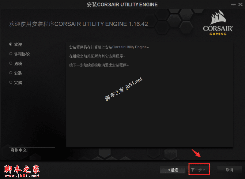 海盗船惩戒者rgb驱动程序下载与官方驱动安装方法(兼容鼠标与键盘)