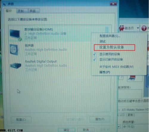 HDMI高清接口电脑输出视频时没有声音怎么办