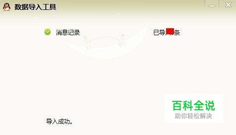 换电脑、重装系统qq聊天记录怎么保留?