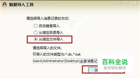 换电脑、重装系统qq聊天记录怎么保留?