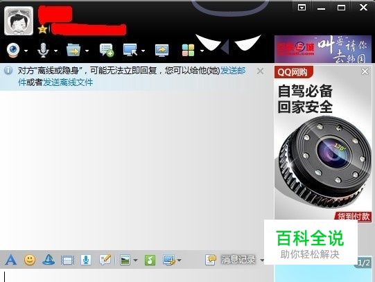 换电脑、重装系统qq聊天记录怎么保留?