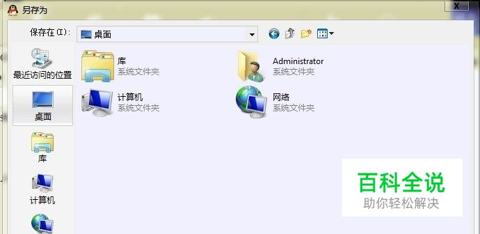 换电脑、重装系统qq聊天记录怎么保留?