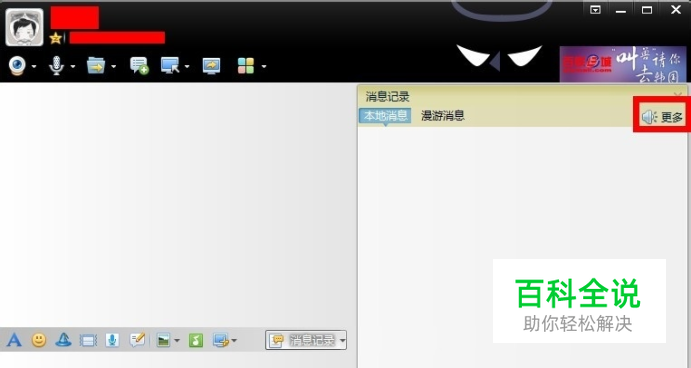 换电脑、重装系统qq聊天记录怎么保留?