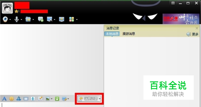 换电脑、重装系统qq聊天记录怎么保留?