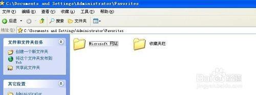 换电脑IE浏览器把收藏夹中保存的网页转移到另一台电脑的方法