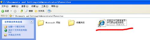 换电脑IE浏览器把收藏夹中保存的网页转移到另一台电脑的方法