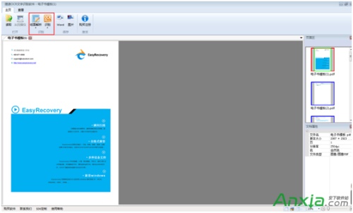 互盾ocr文字识别软件怎么提取文字