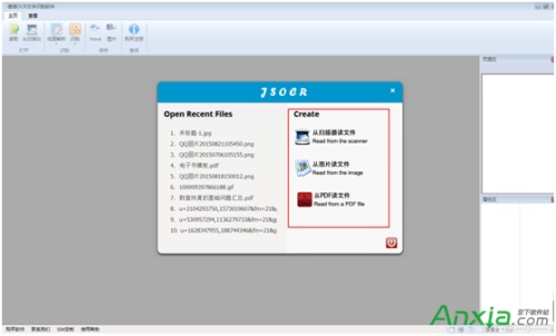 互盾ocr文字识别软件怎么提取文字