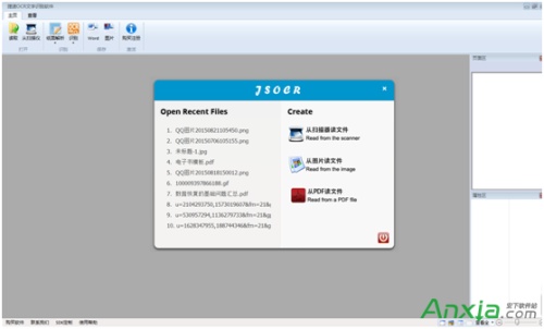 互盾ocr文字识别软件怎么提取文字