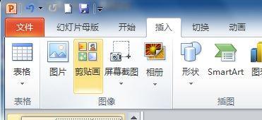 幻灯片母版样式全部应用的方法