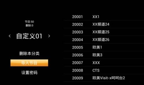 HDP怎么导入直播源