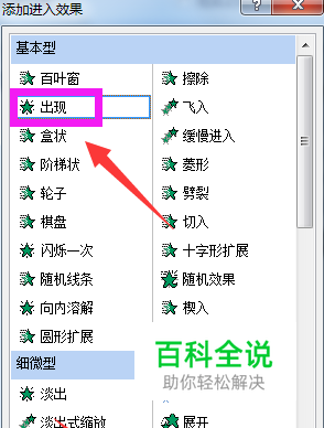 幻灯片动画制作教程？如何制作ppt动画？