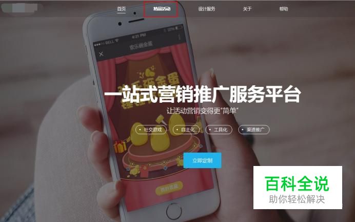 活动PLUS 有哪些工具