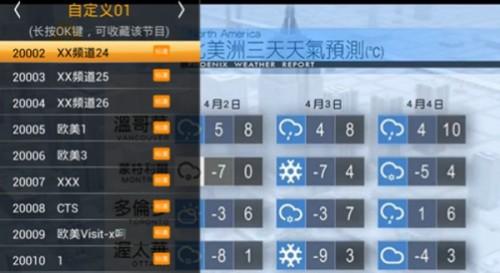 HDP怎么导入直播源