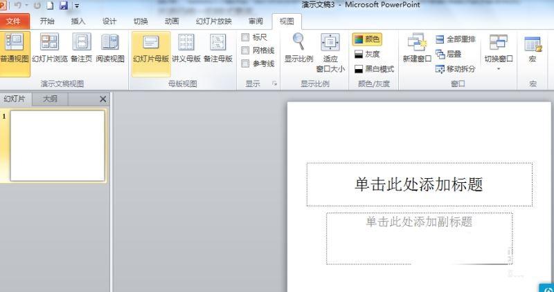 幻灯片母版样式全部应用的方法