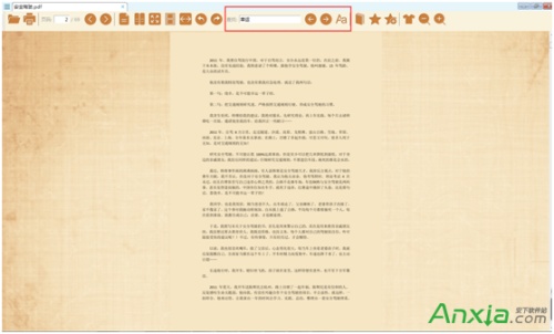 互盾pdf阅读器怎么搜索