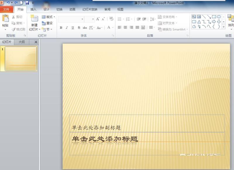 幻灯片母版样式全部应用的方法