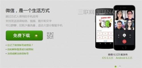 互盾苹果恢复大师怎么导出微信聊天记录