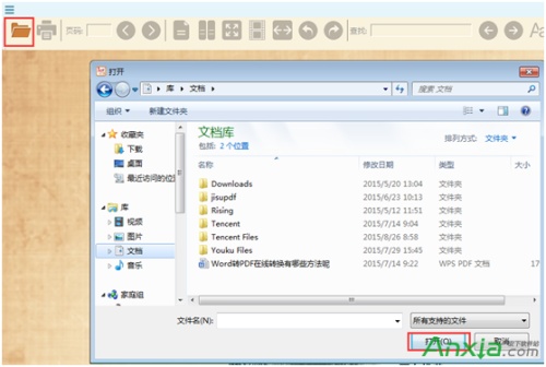互盾pdf阅读器怎么搜索
