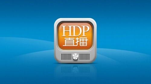 HDP怎么导入直播源