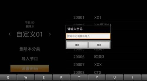 HDP怎么导入直播源