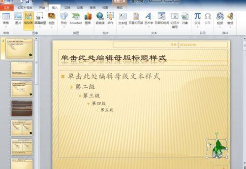 幻灯片母版样式全部应用的方法