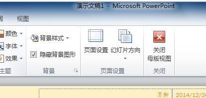 幻灯片母版样式全部应用的方法